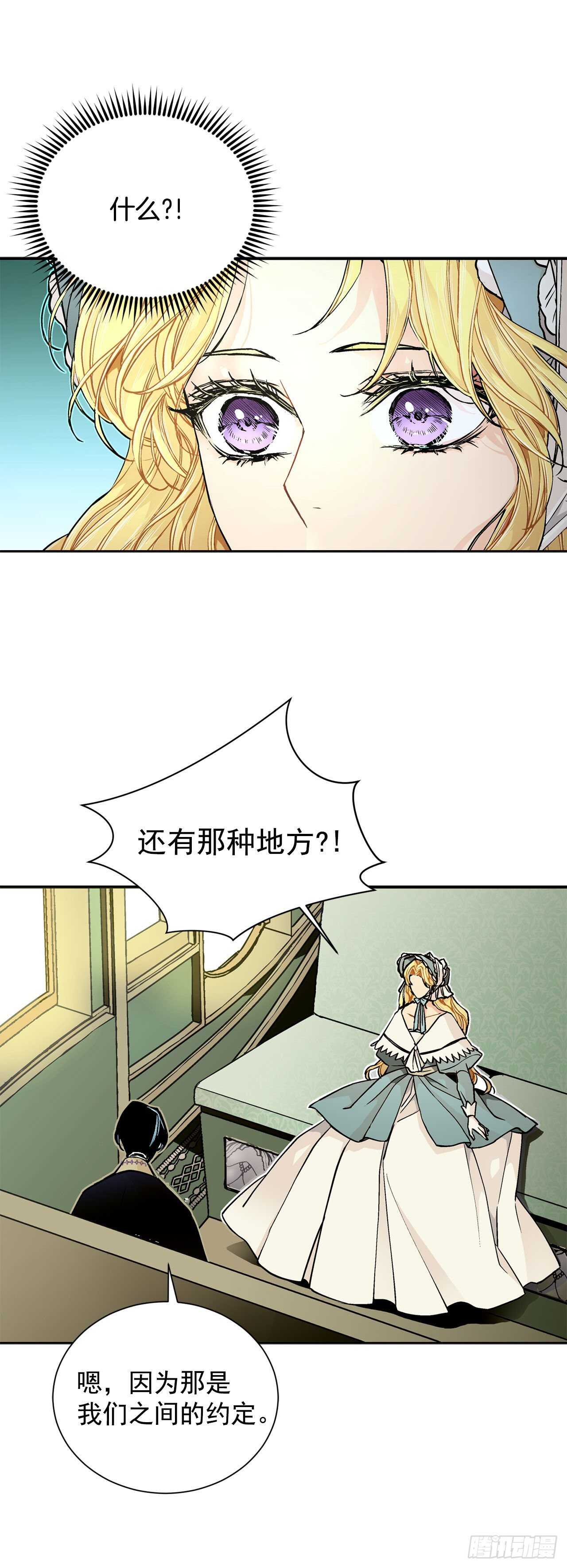 23.订婚28