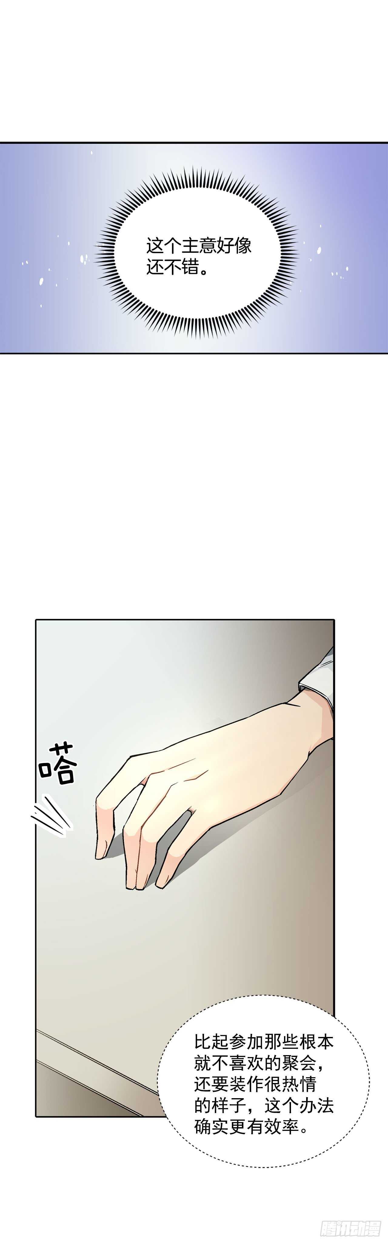 23.订婚4