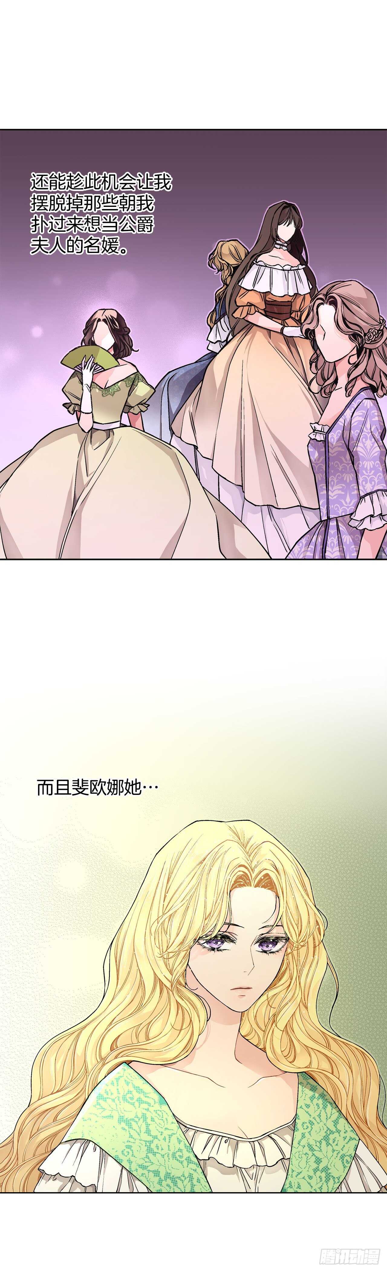23.订婚5