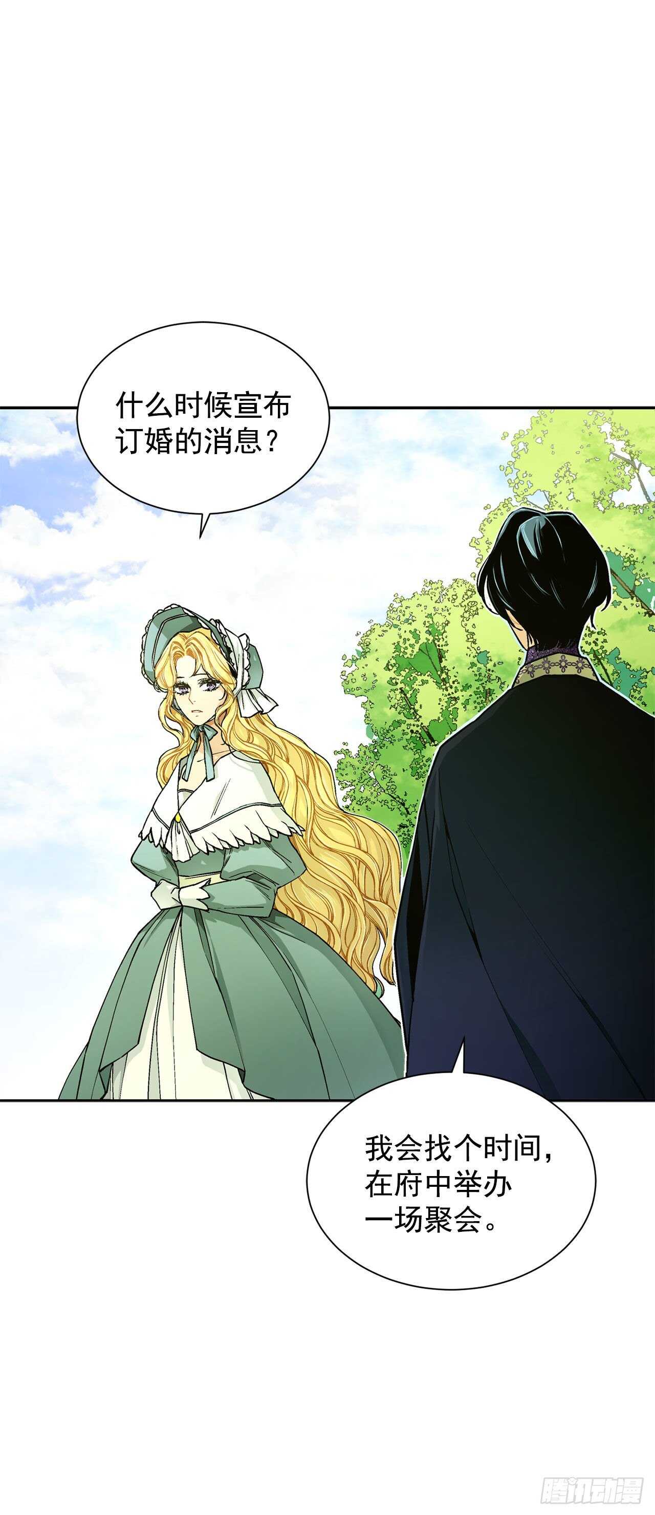 23.订婚9
