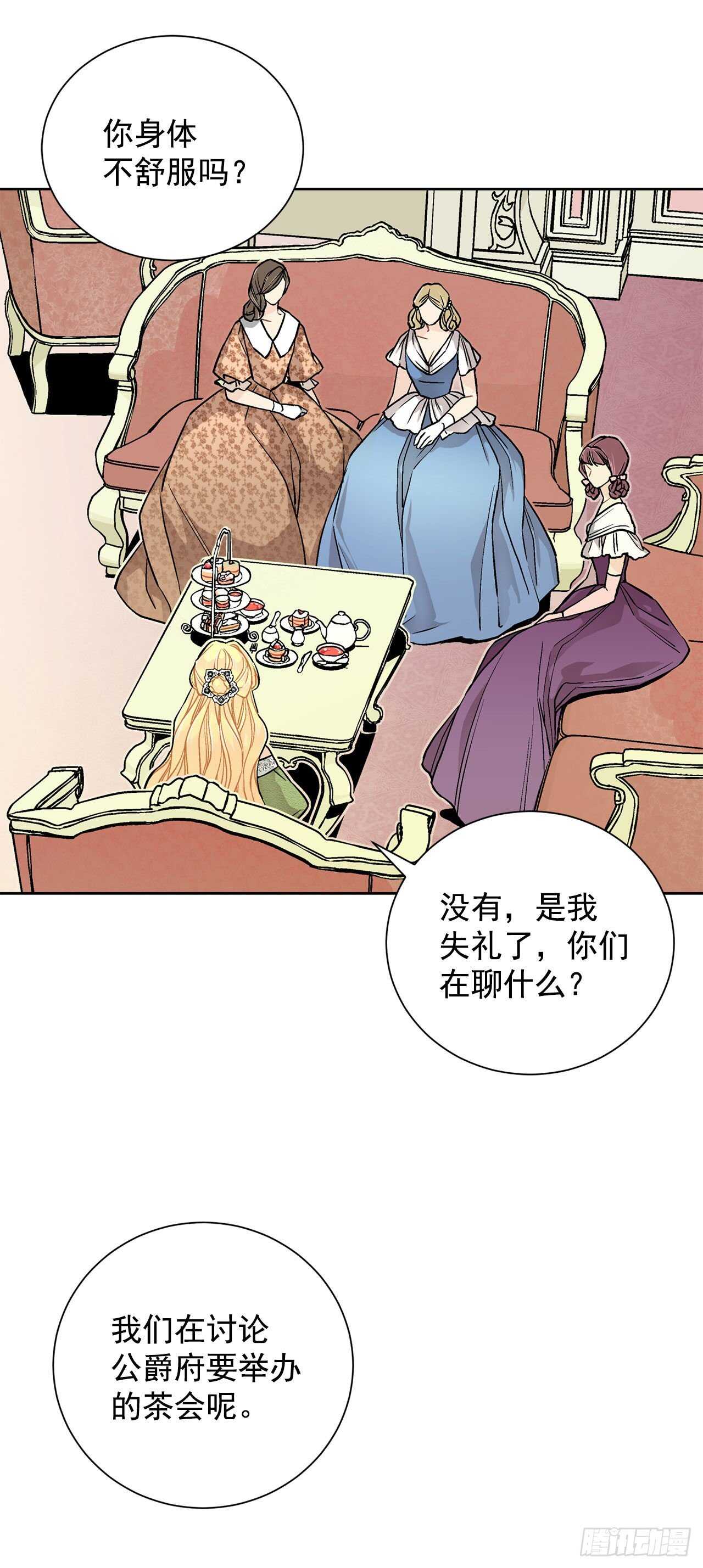 28.茶会18