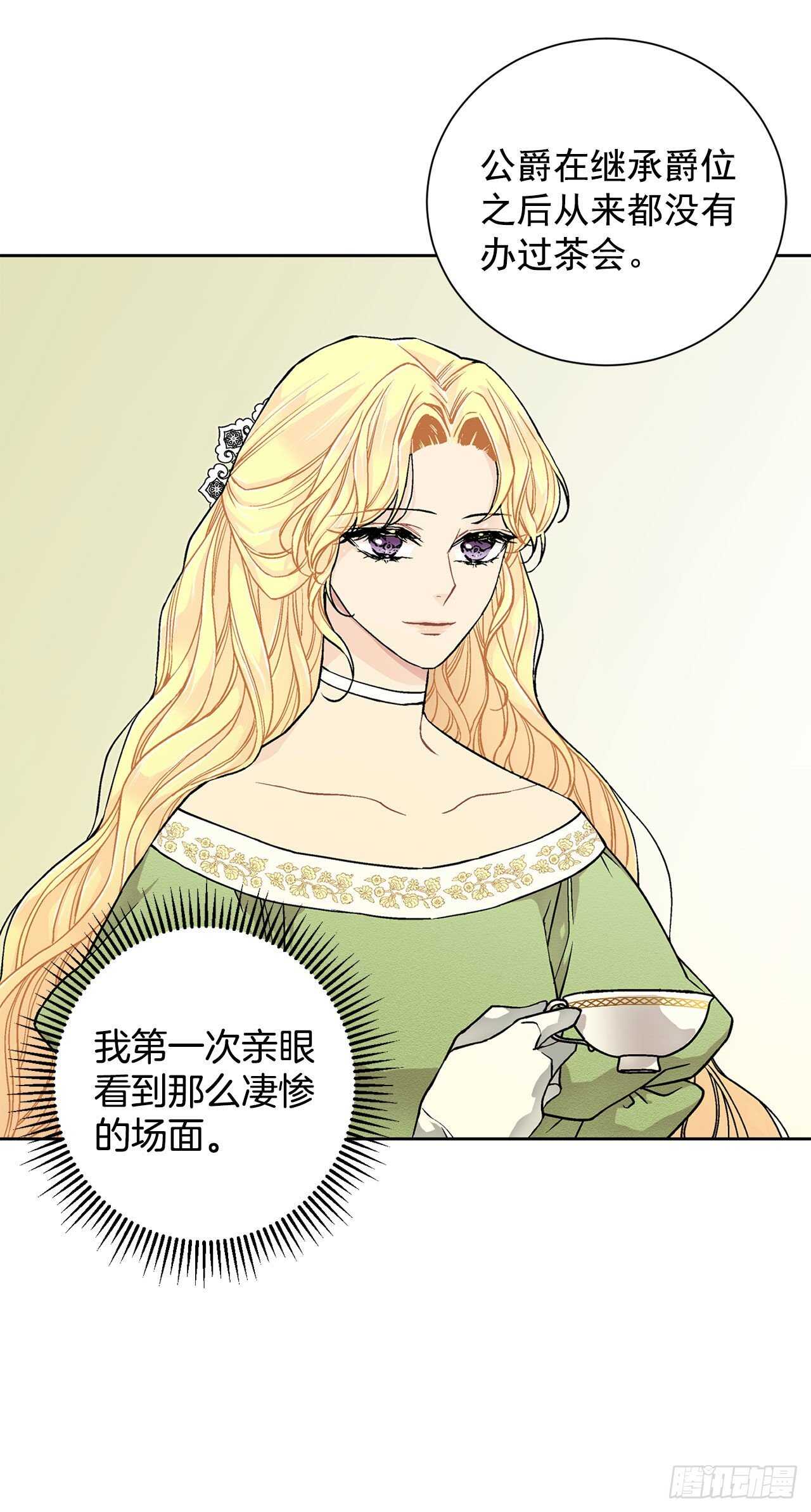 28.茶会19