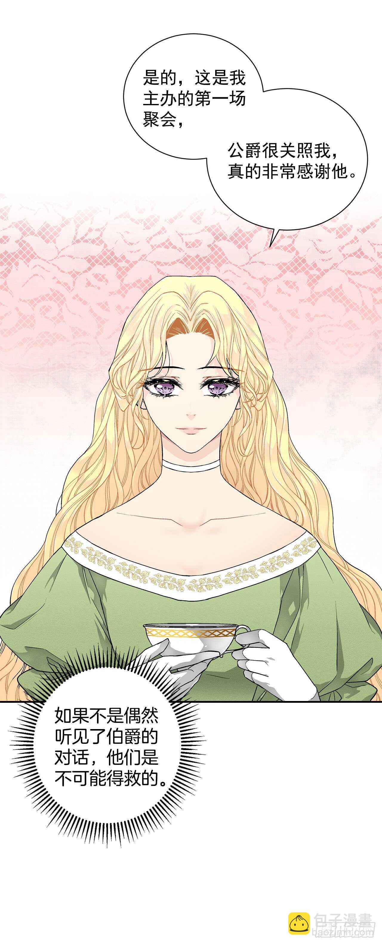 28.茶会20