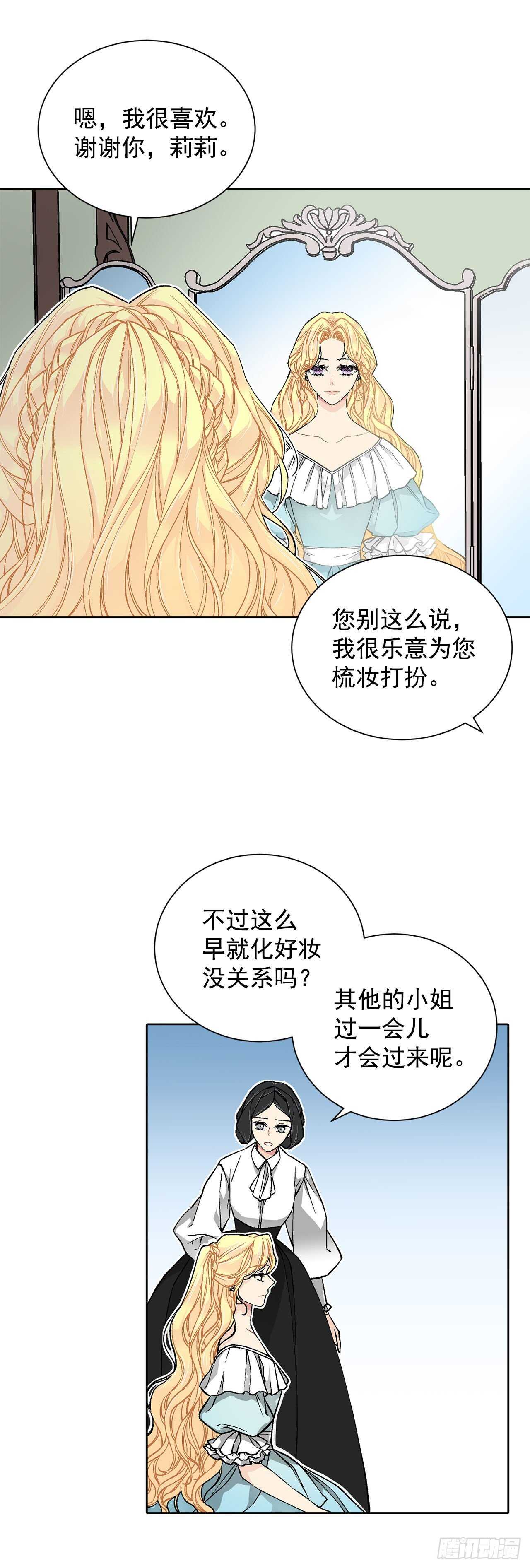 28.茶会33