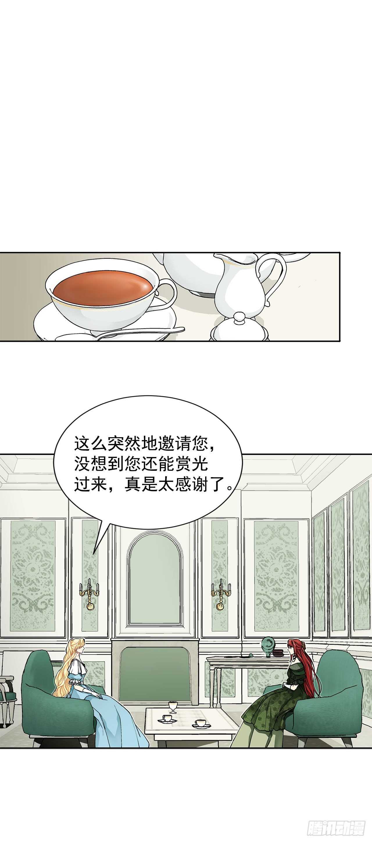 28.茶会37