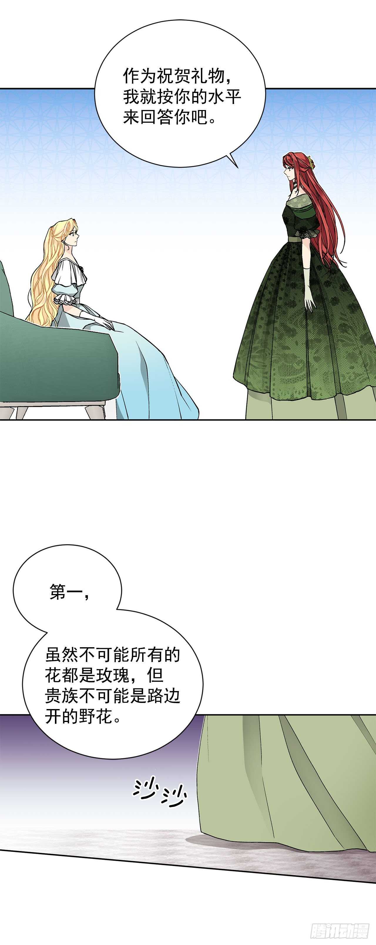 29.玫瑰花19