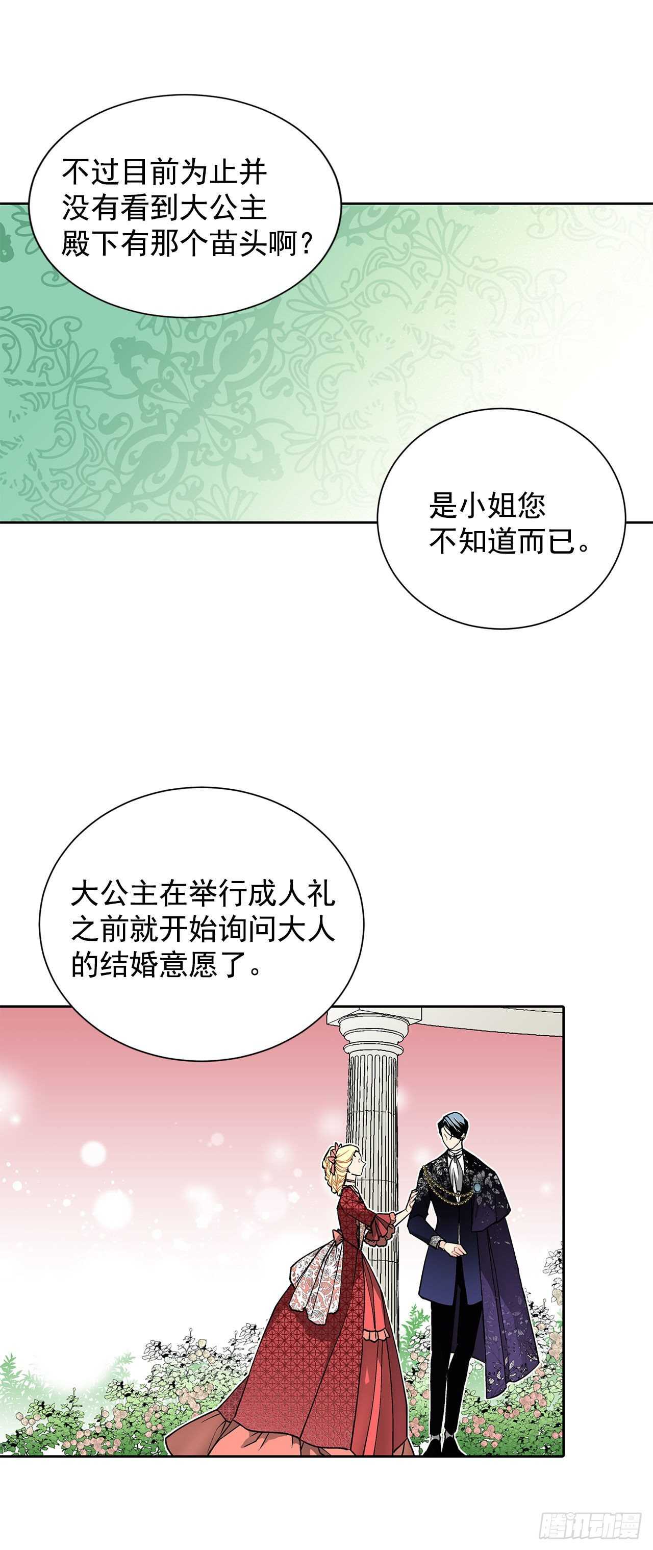 30.不要妥协21
