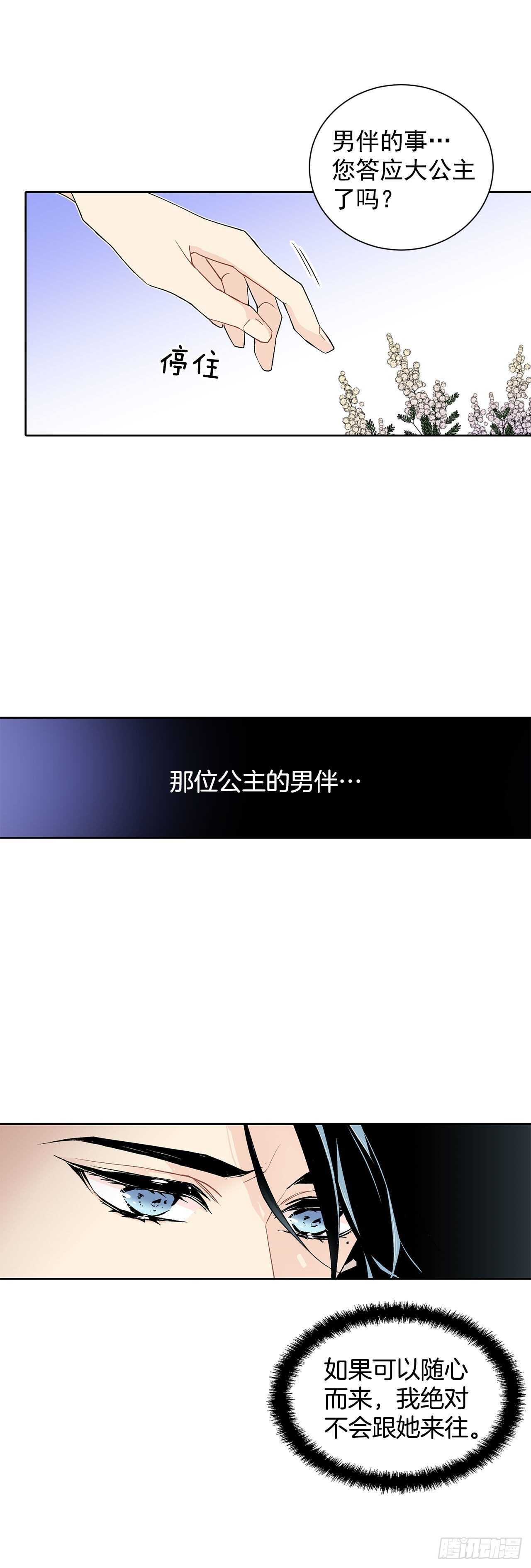 30.不要妥协27