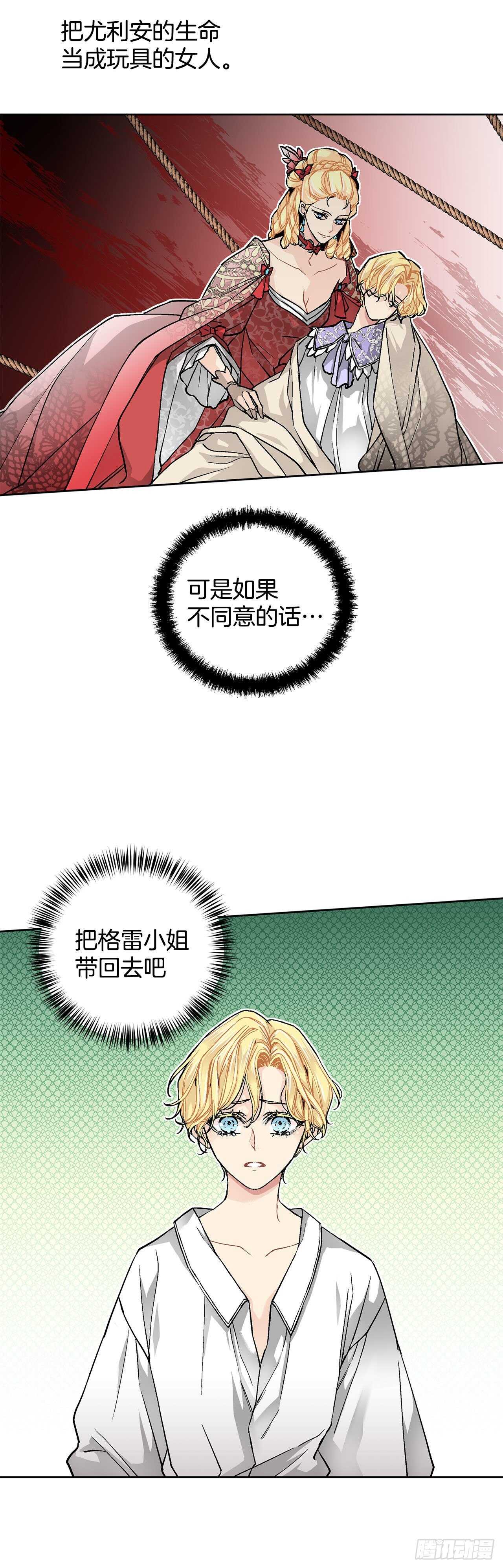 30.不要妥协28