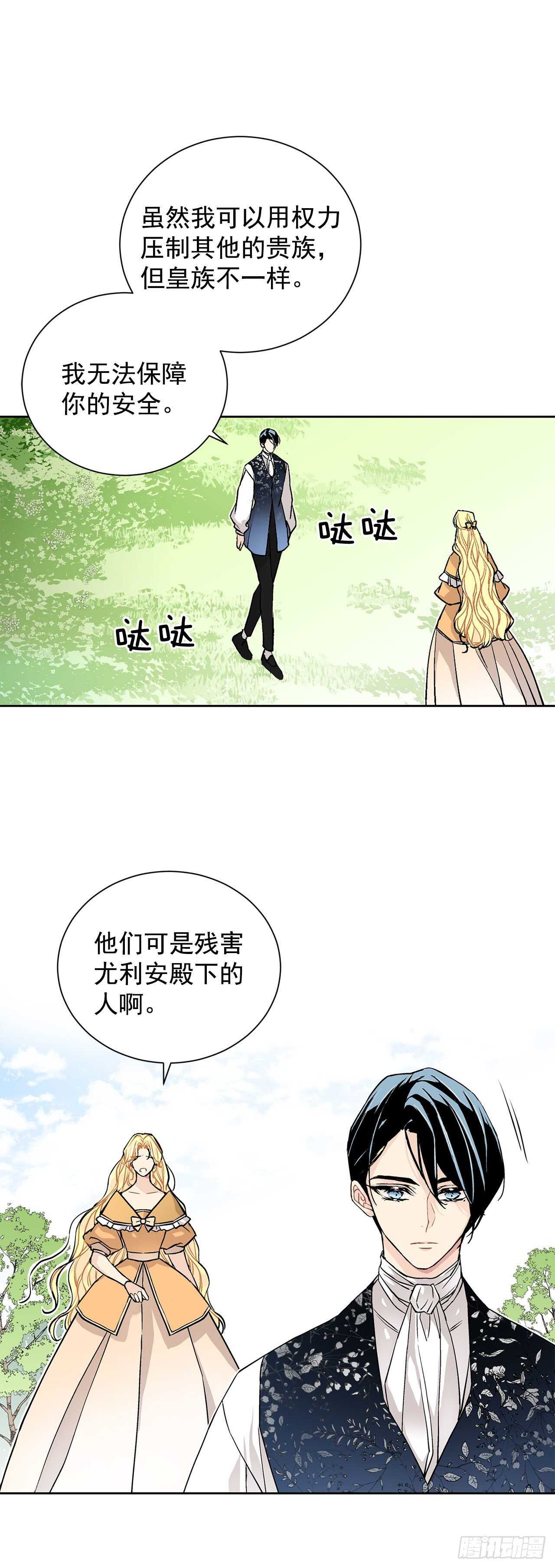 30.不要妥协32