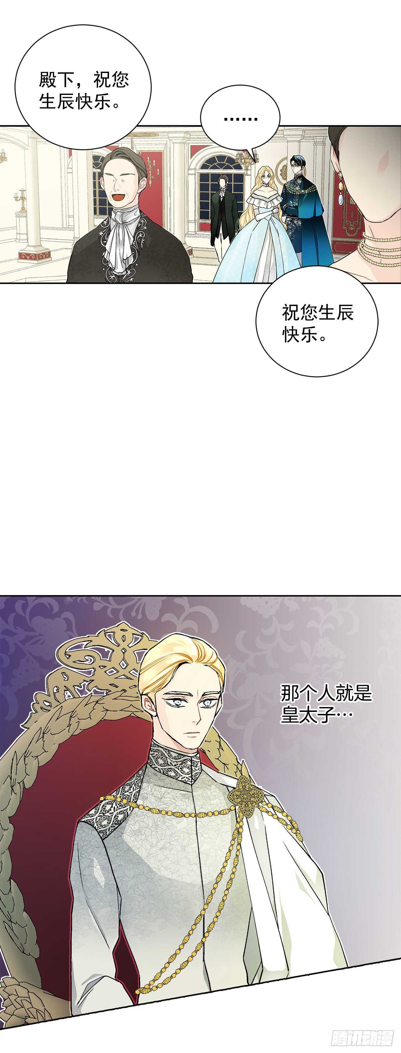 31.大公主的生日宴会11