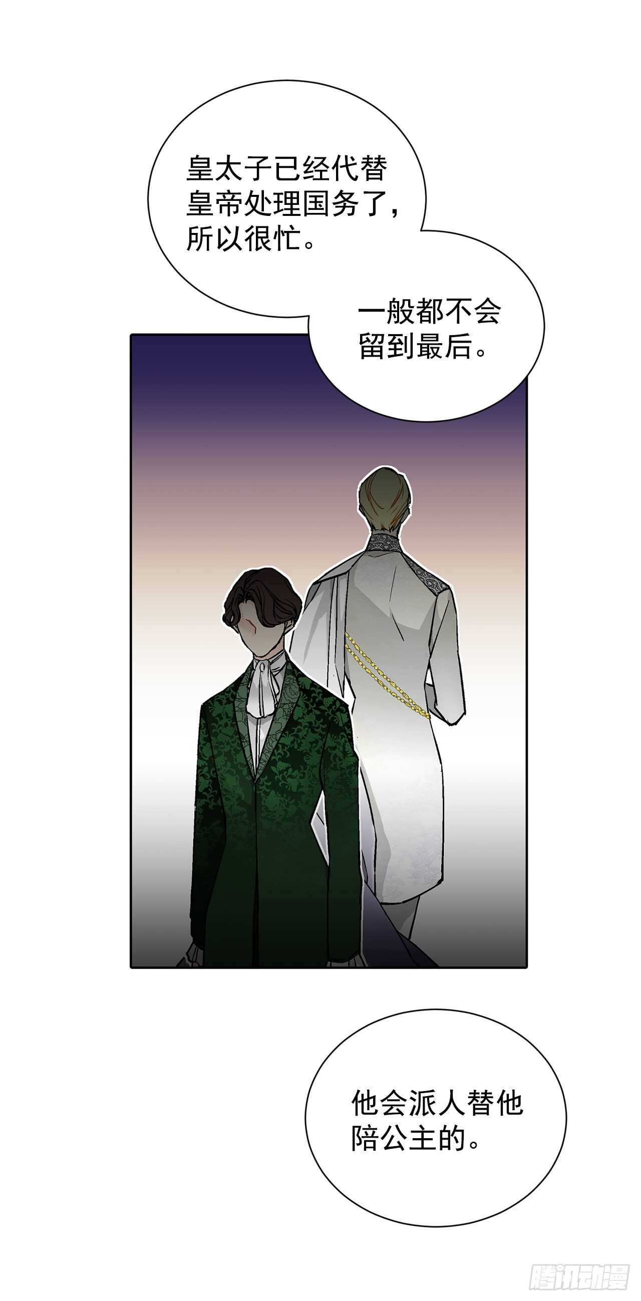 31.大公主的生日宴会20
