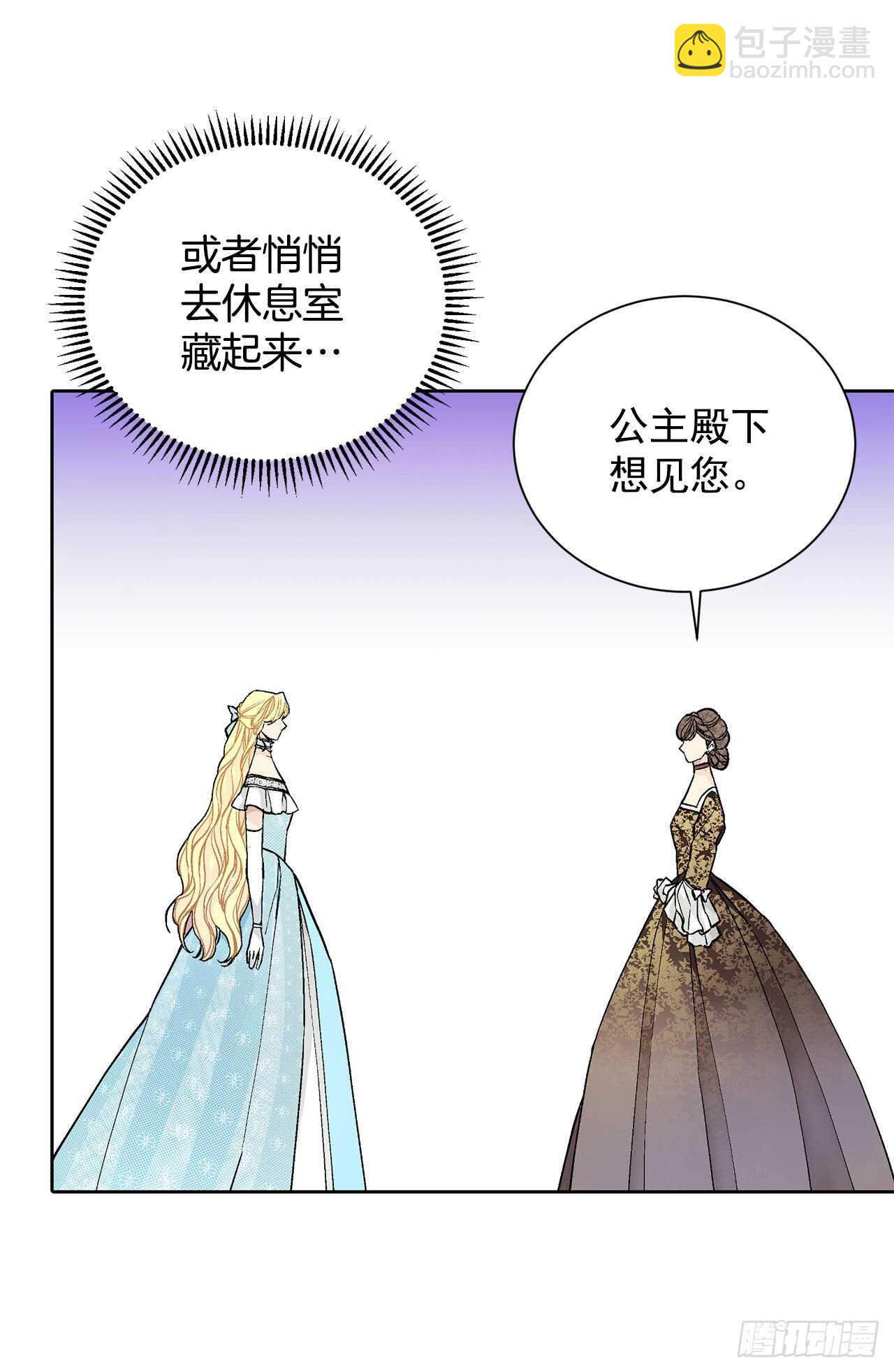 31.大公主的生日宴会28