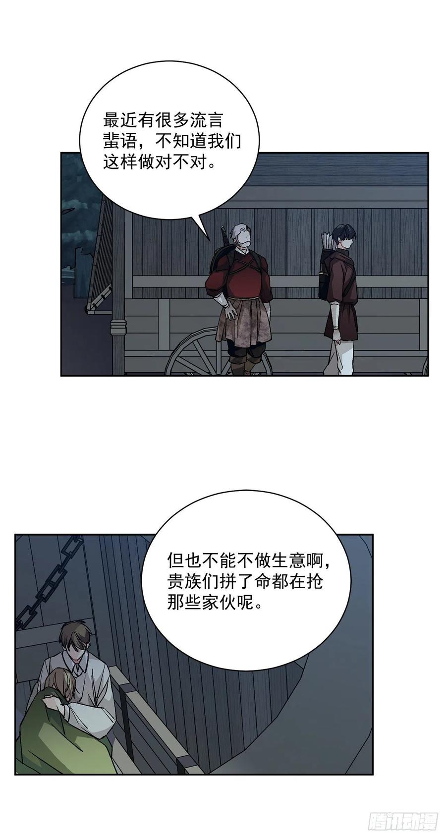 42.救援中的危机51