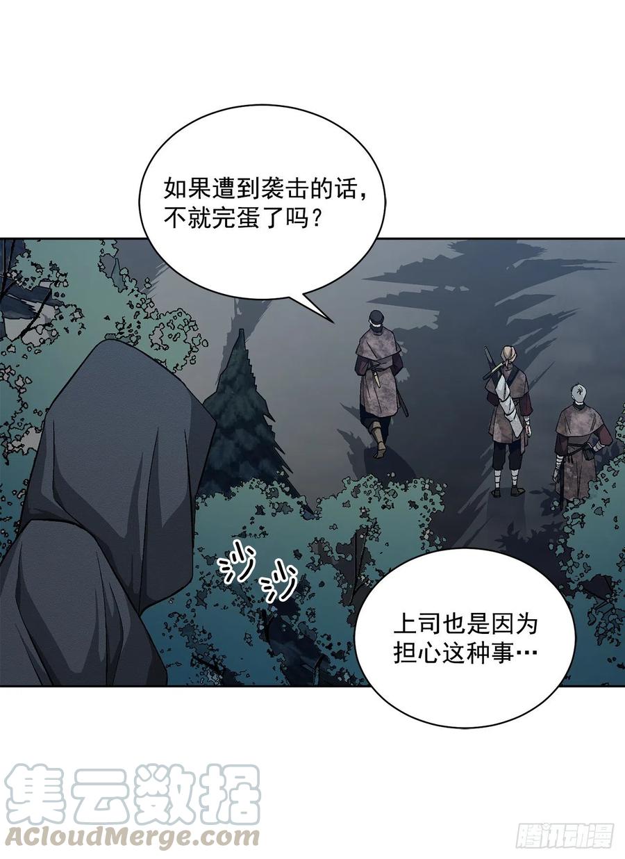 42.救援中的危机52