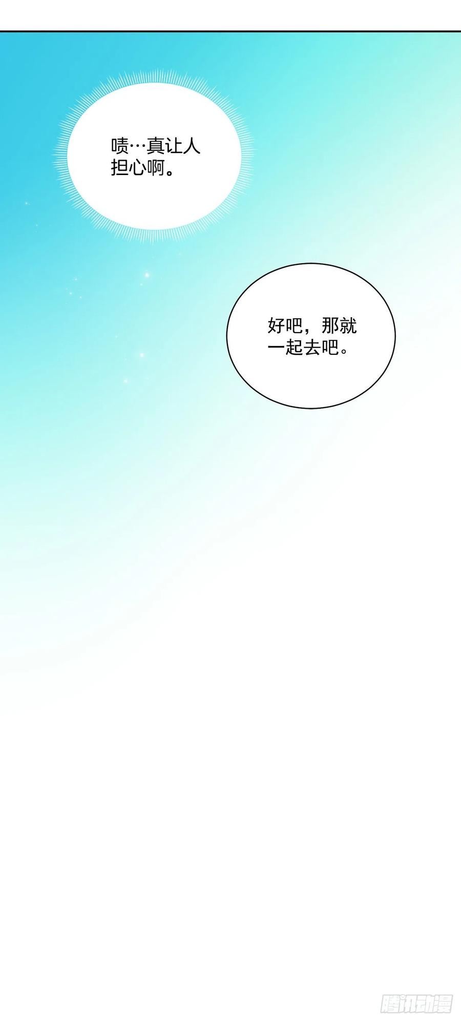 45.隐秘的拍卖会17