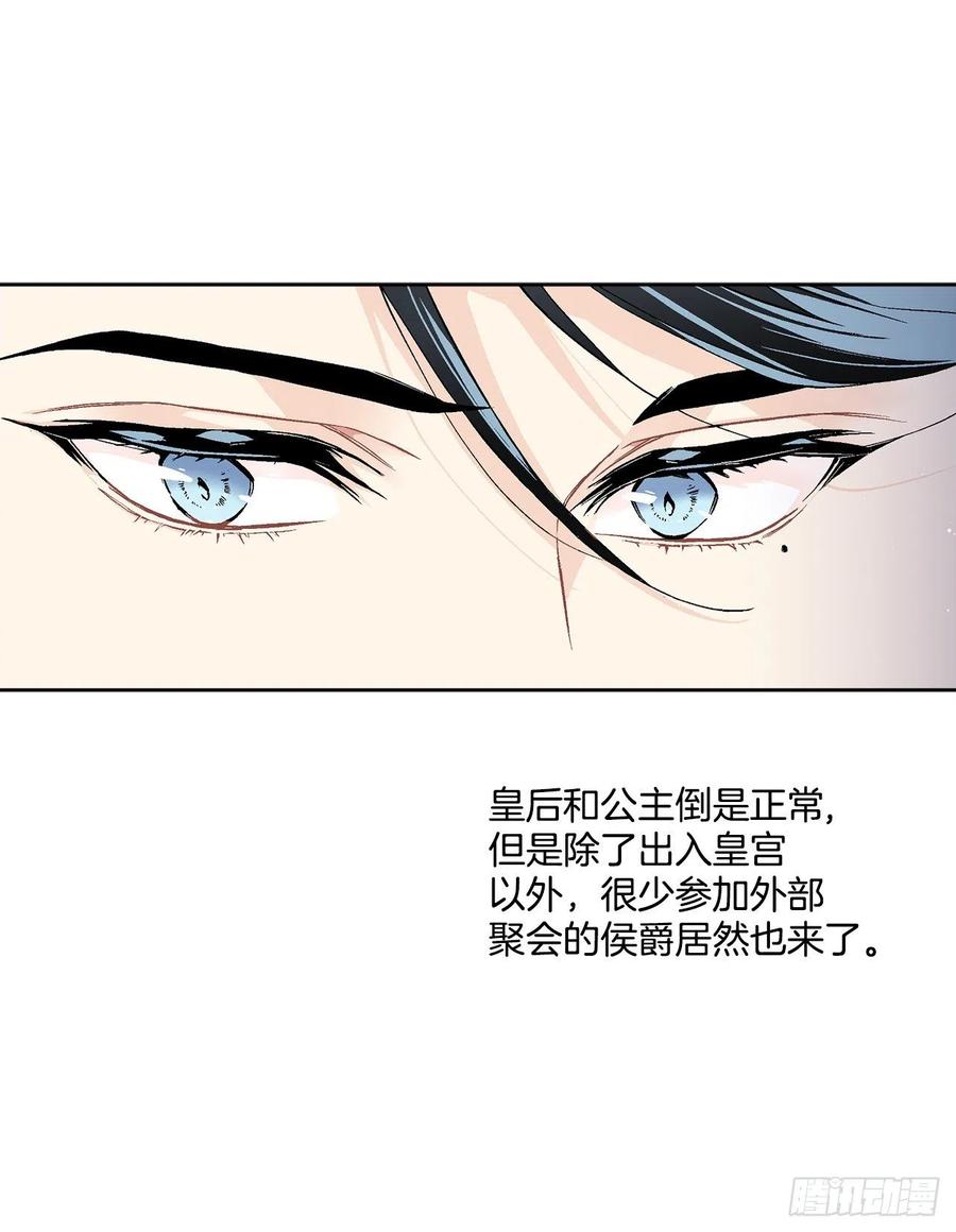 45.隐秘的拍卖会23
