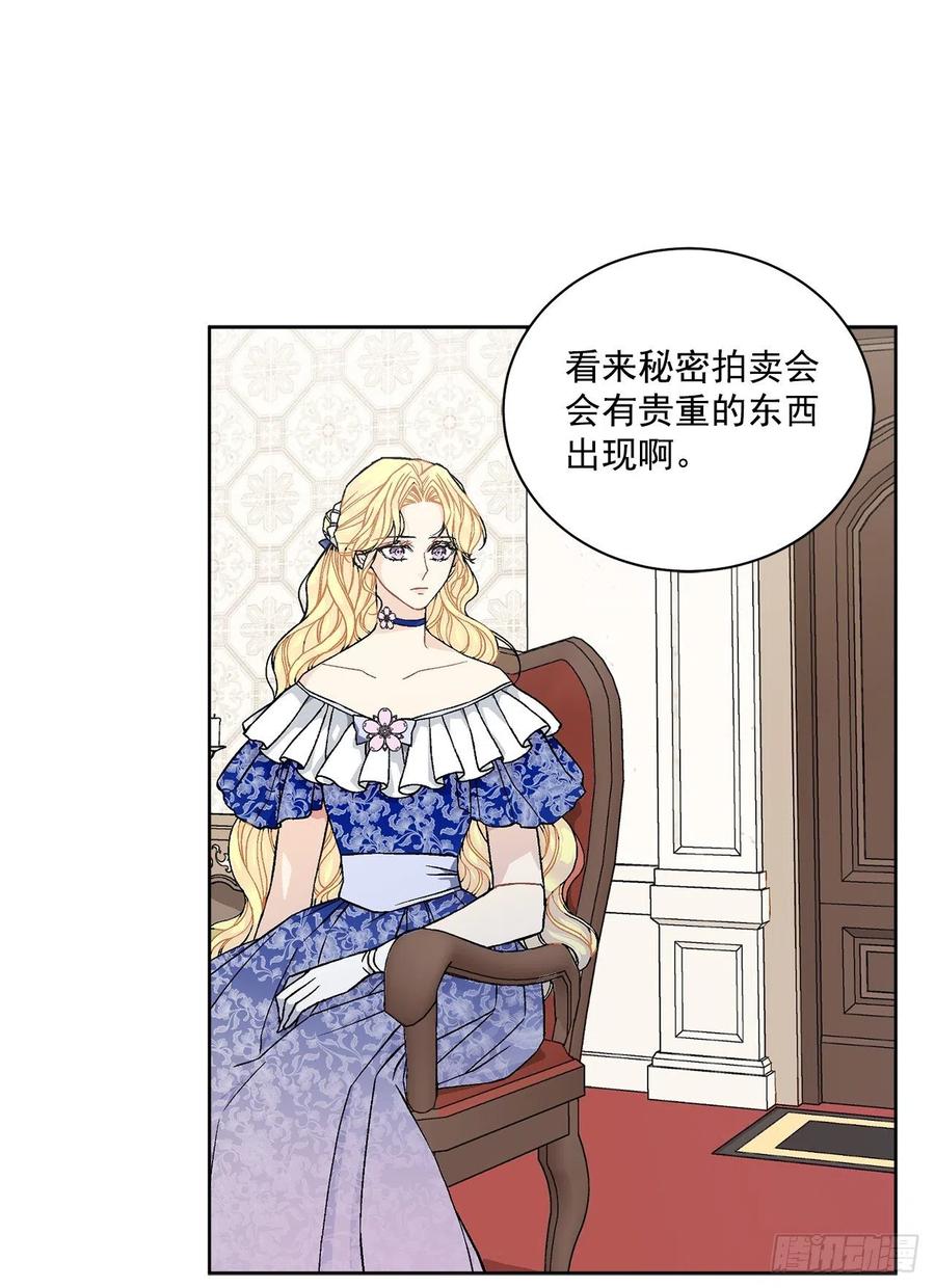 45.隐秘的拍卖会25