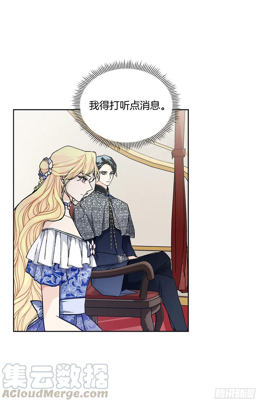 45.隐秘的拍卖会27