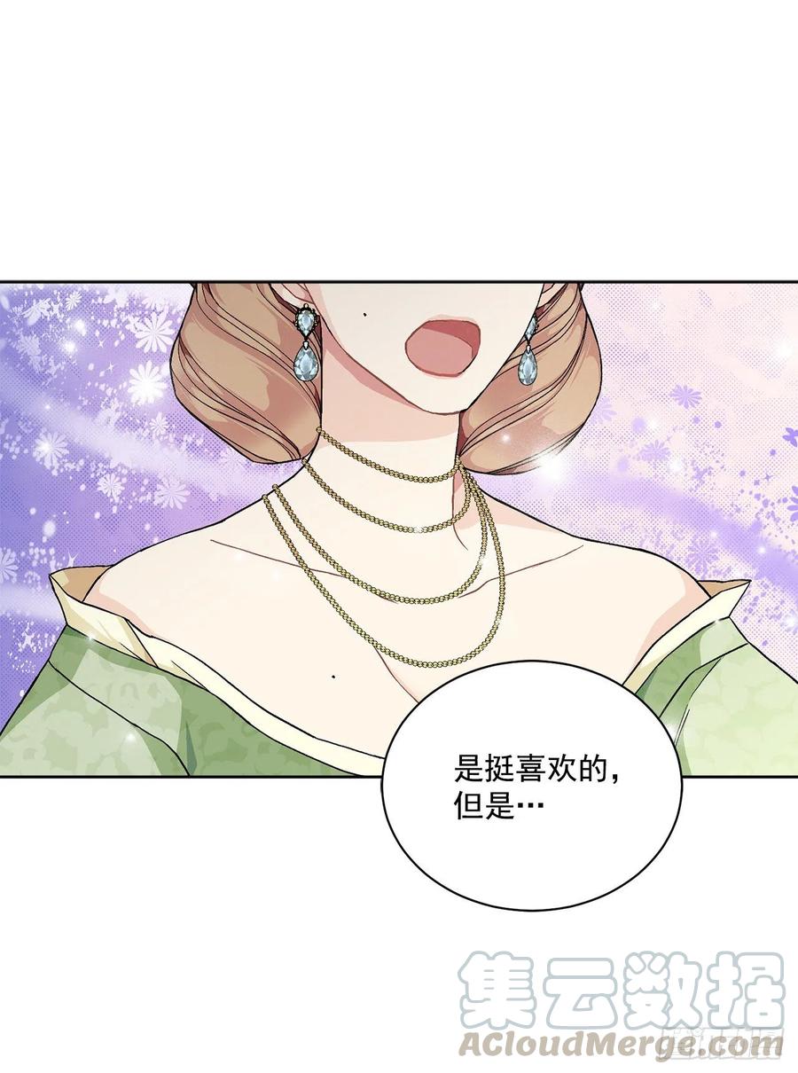 45.隐秘的拍卖会33