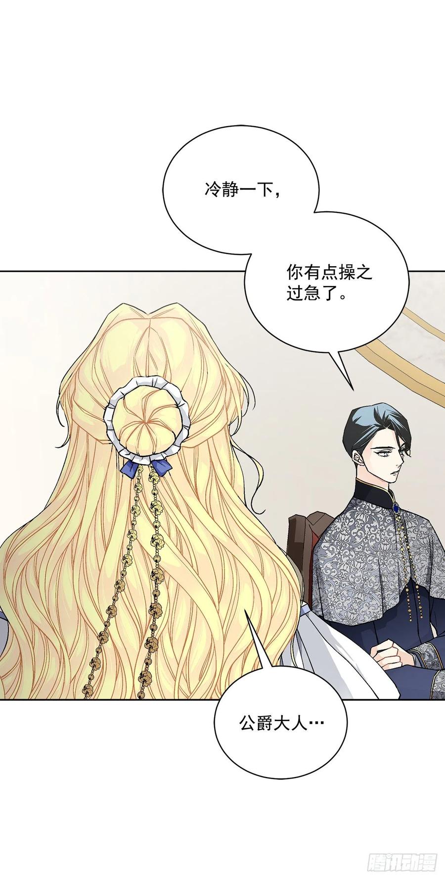 45.隐秘的拍卖会40