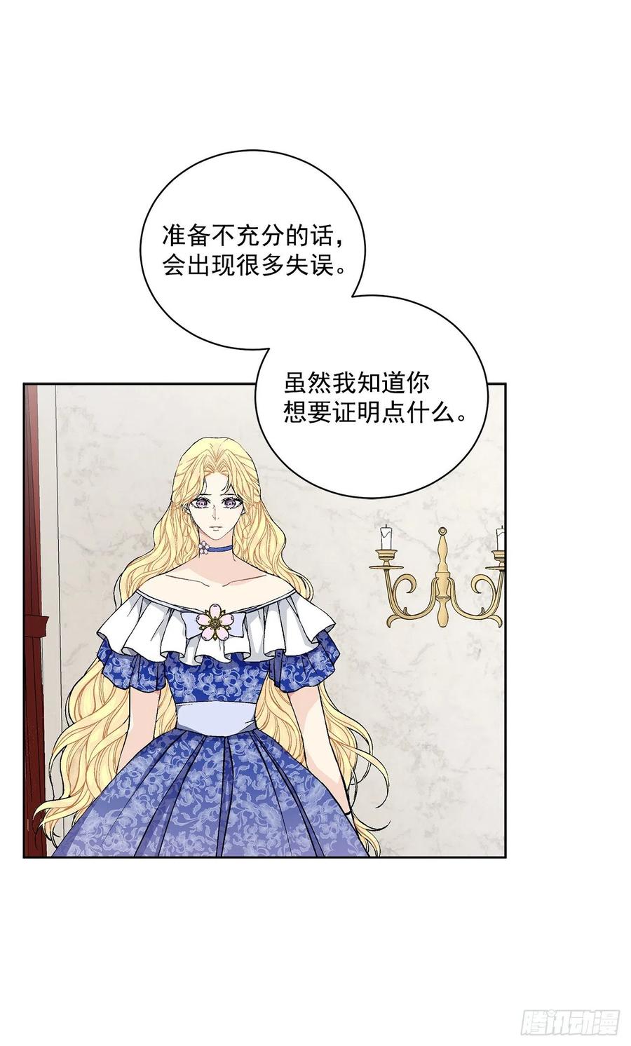 45.隐秘的拍卖会41