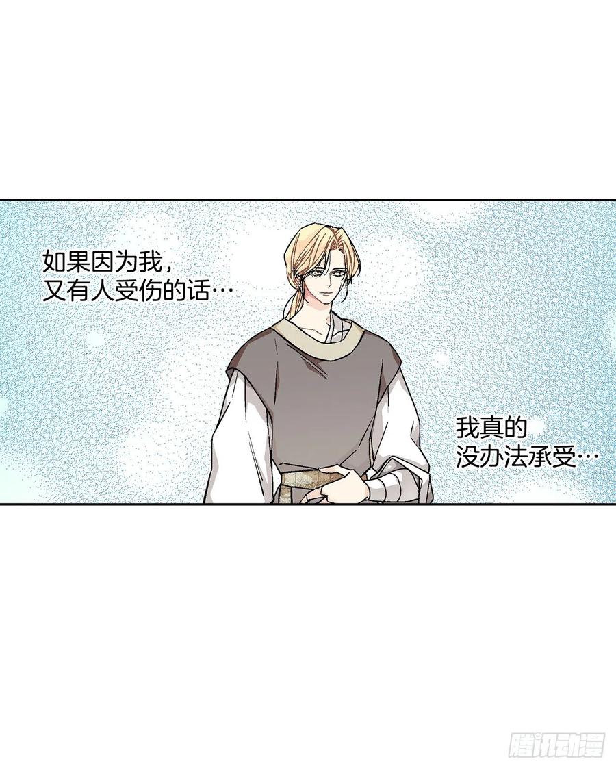 45.隐秘的拍卖会46