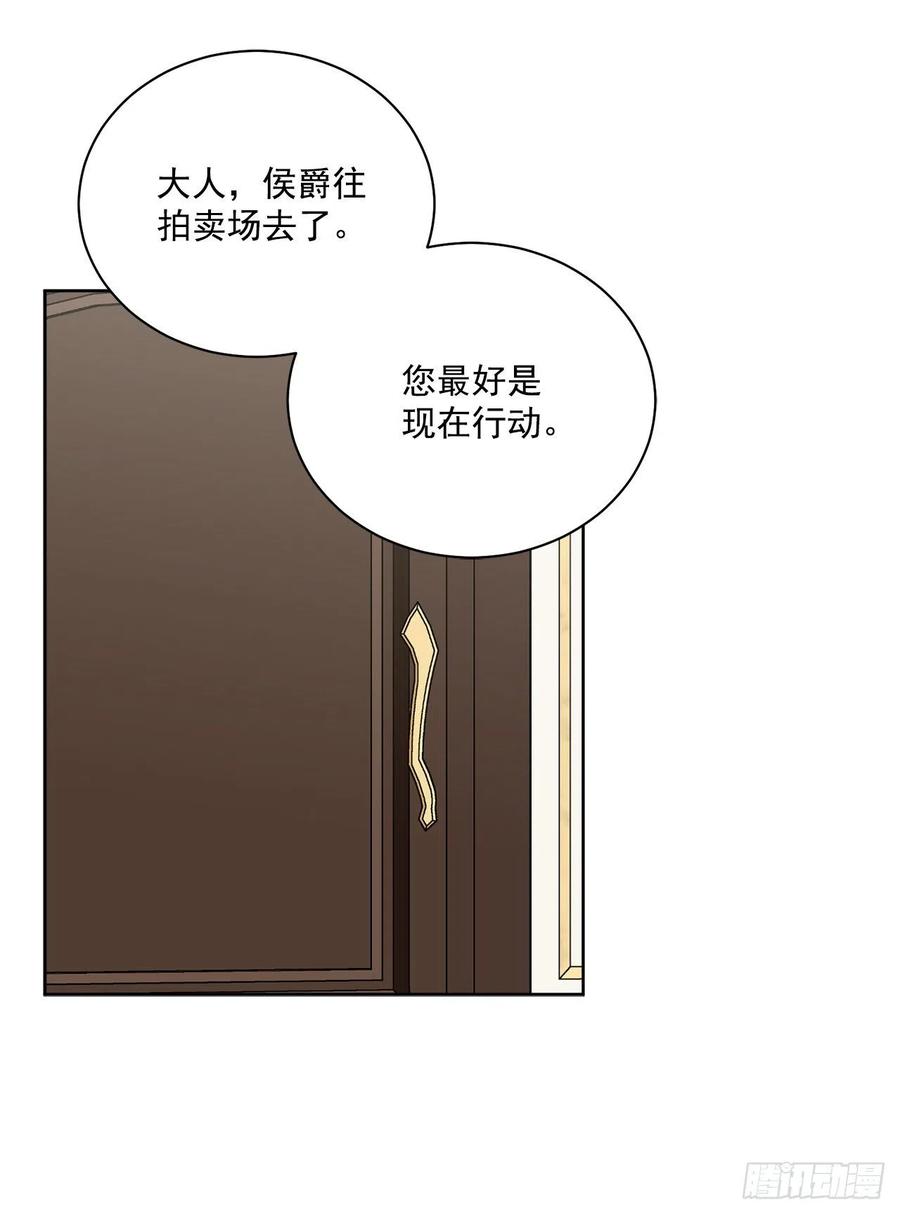 45.隐秘的拍卖会47