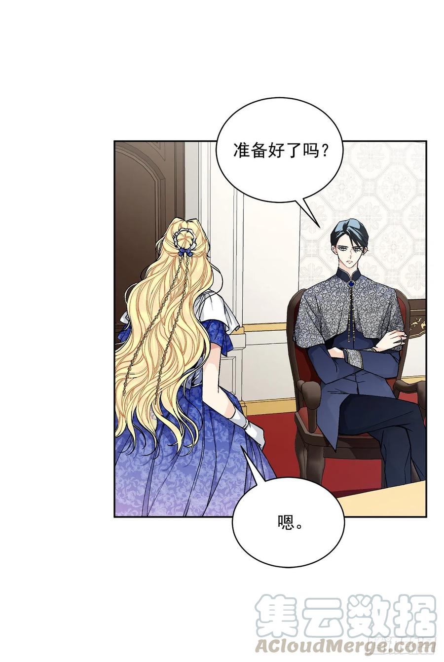 45.隐秘的拍卖会48