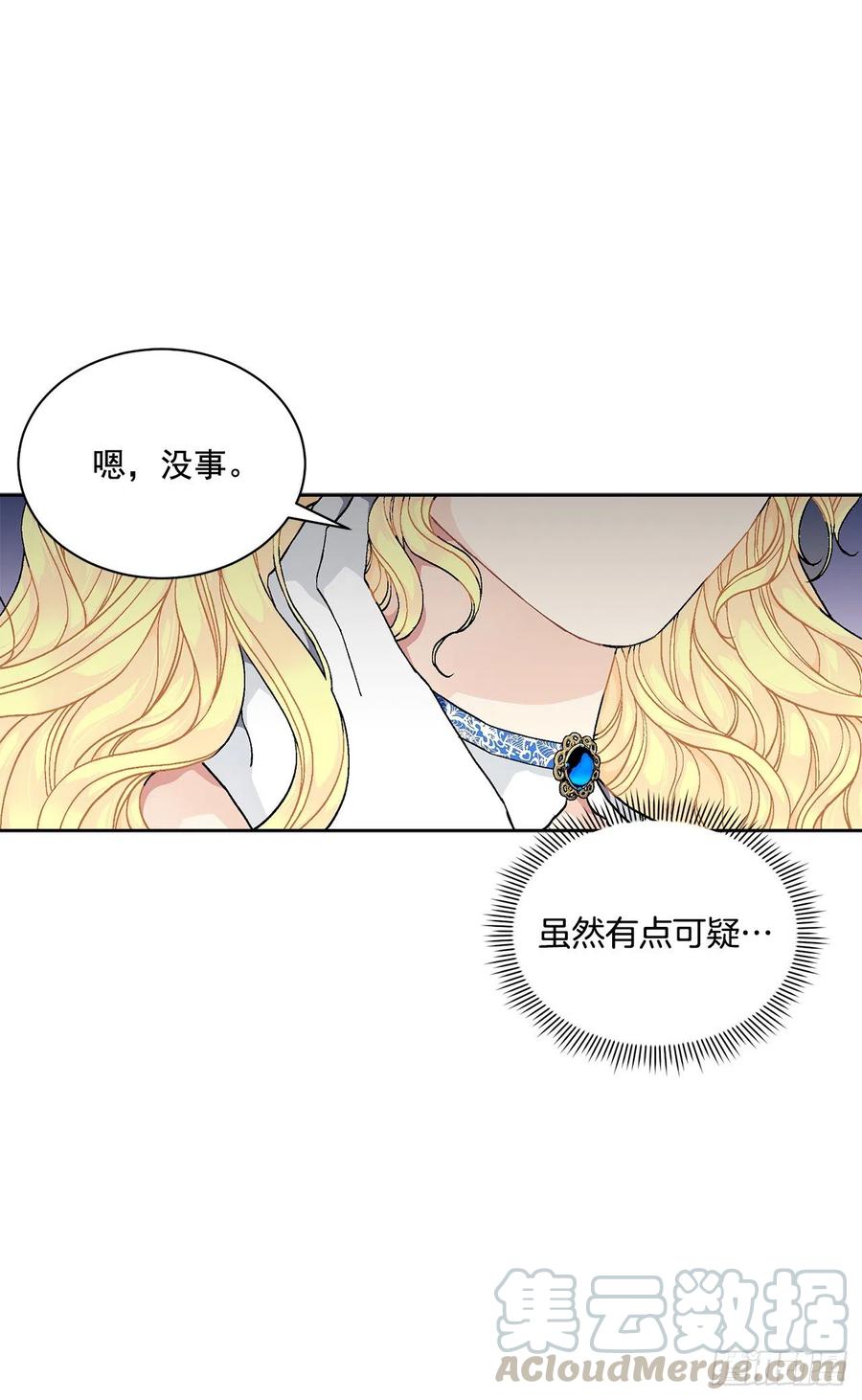50.下毒12