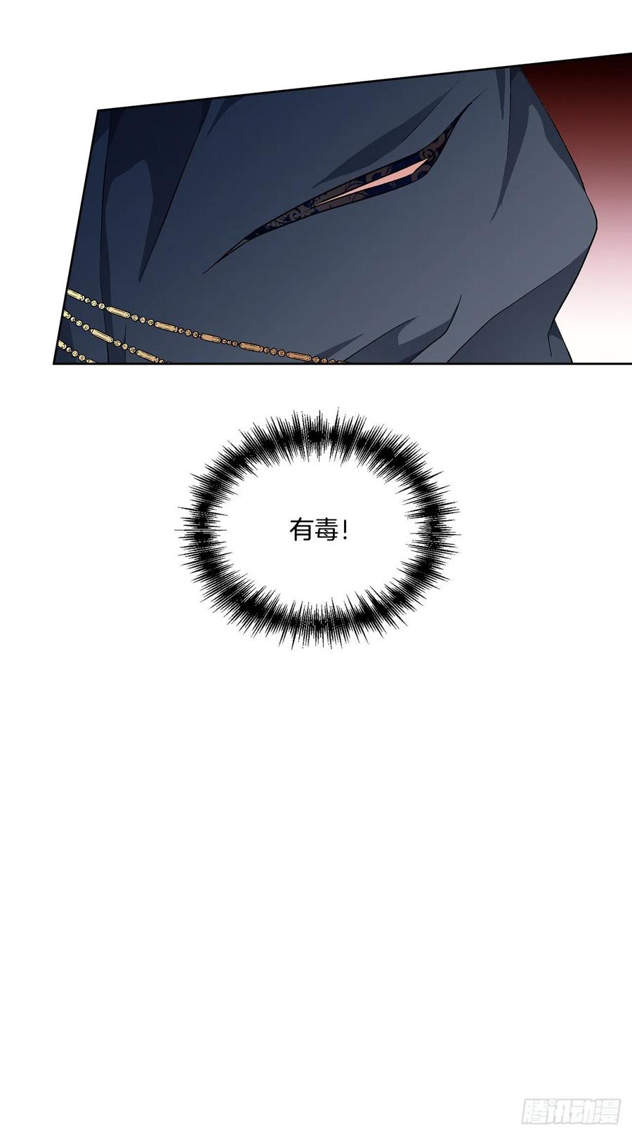 50.下毒56