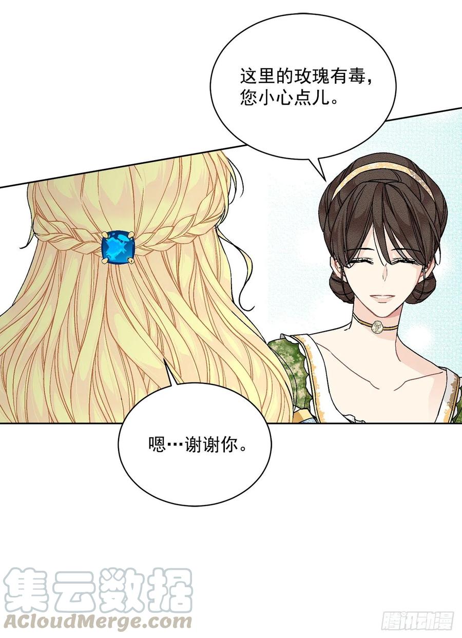 50.下毒9