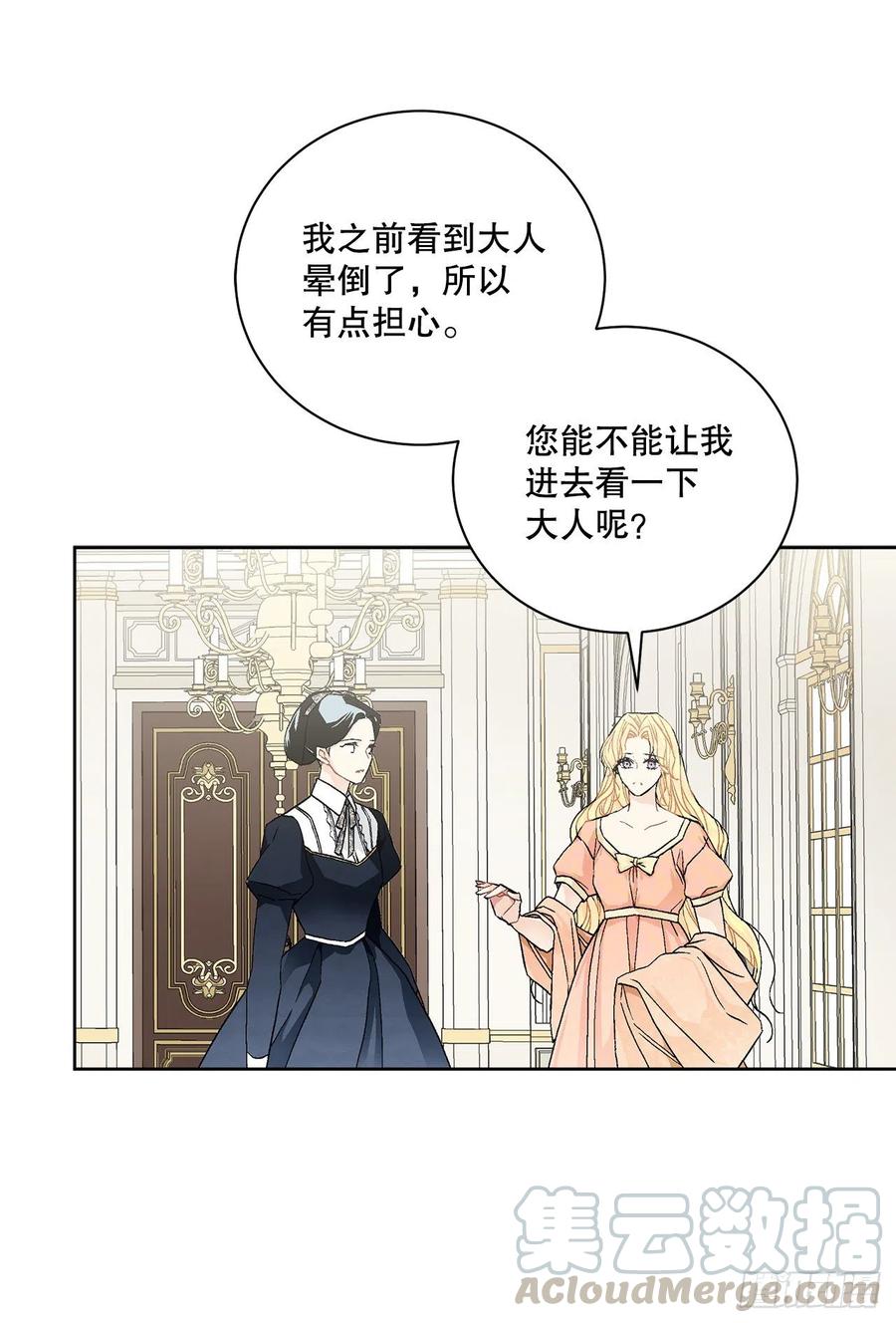 52.我不想恨你24
