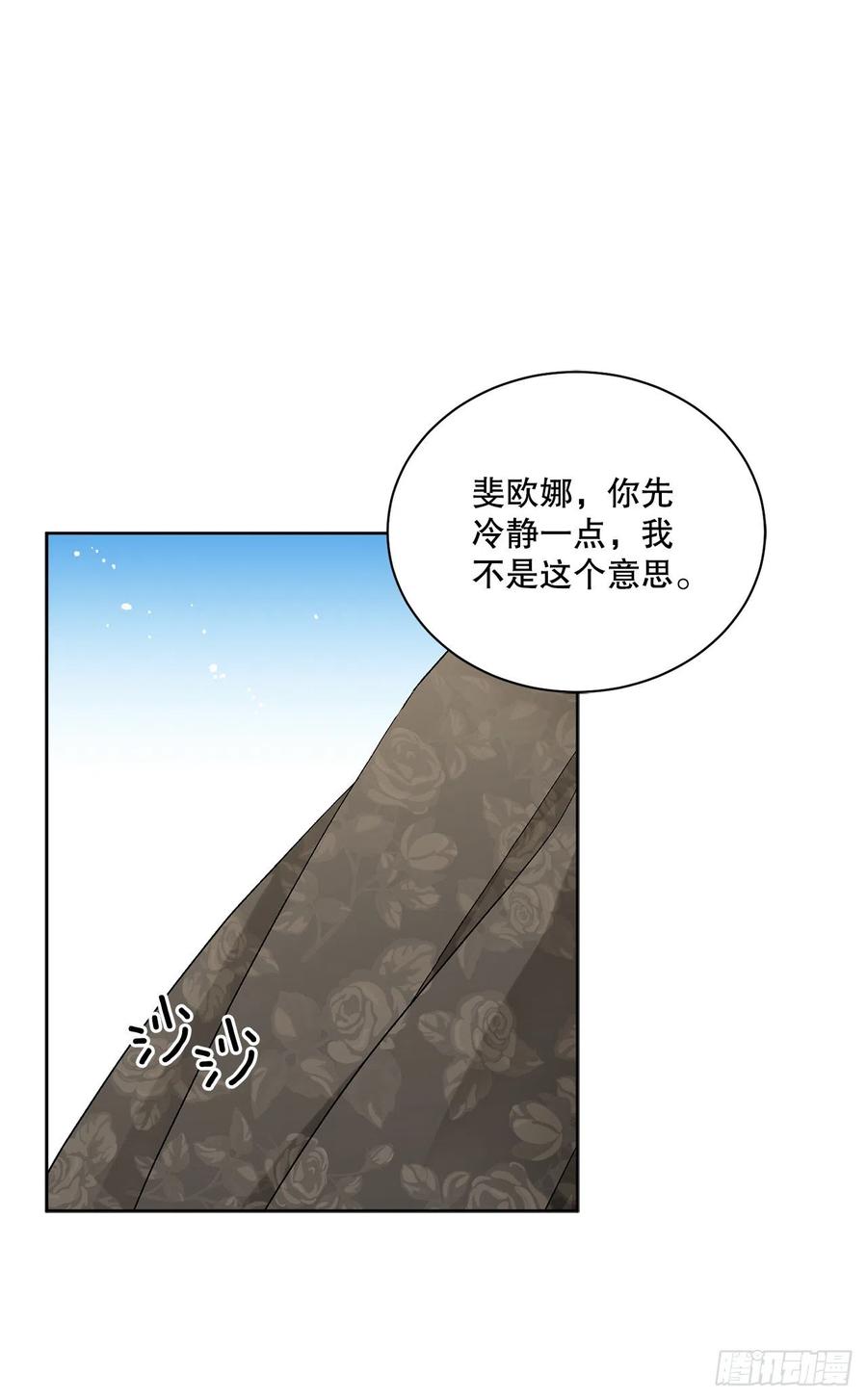 52.我不想恨你46