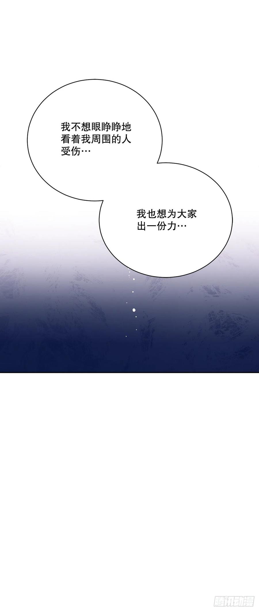52.我不想恨你54