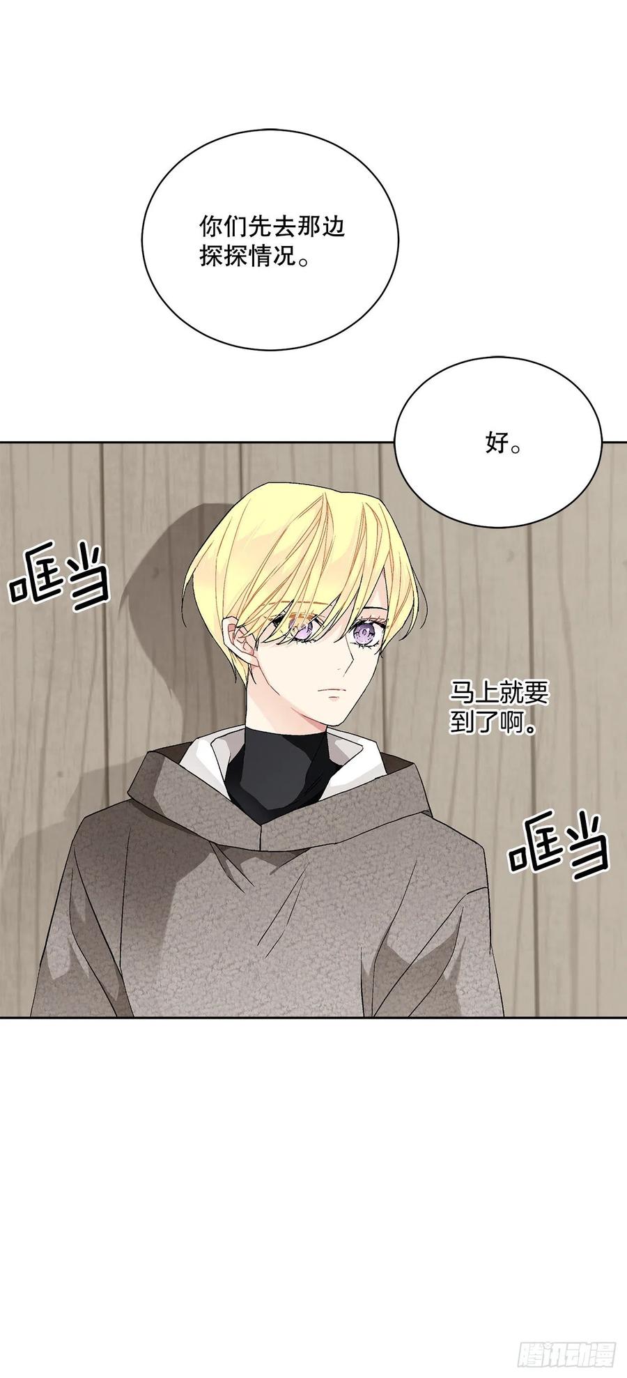 54.寻找琅艾族13