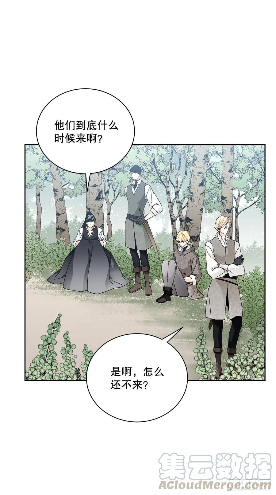 54.寻找琅艾族15