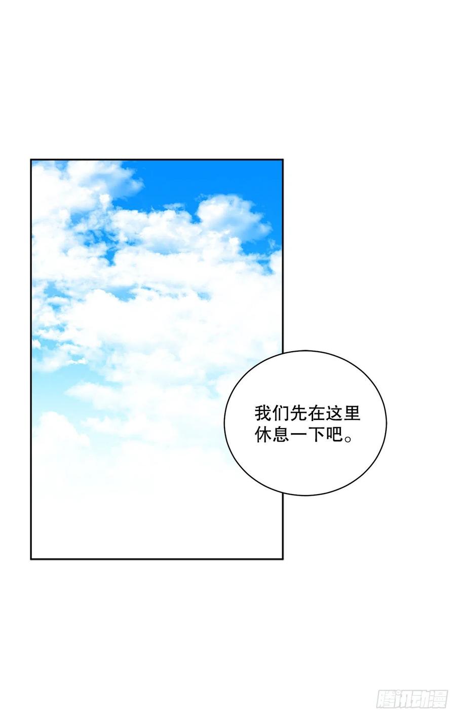 54.寻找琅艾族4