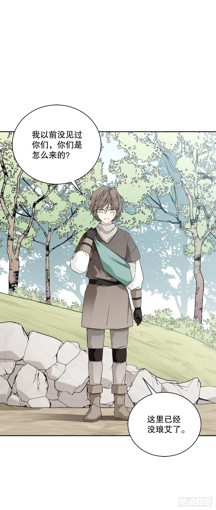 54.寻找琅艾族41