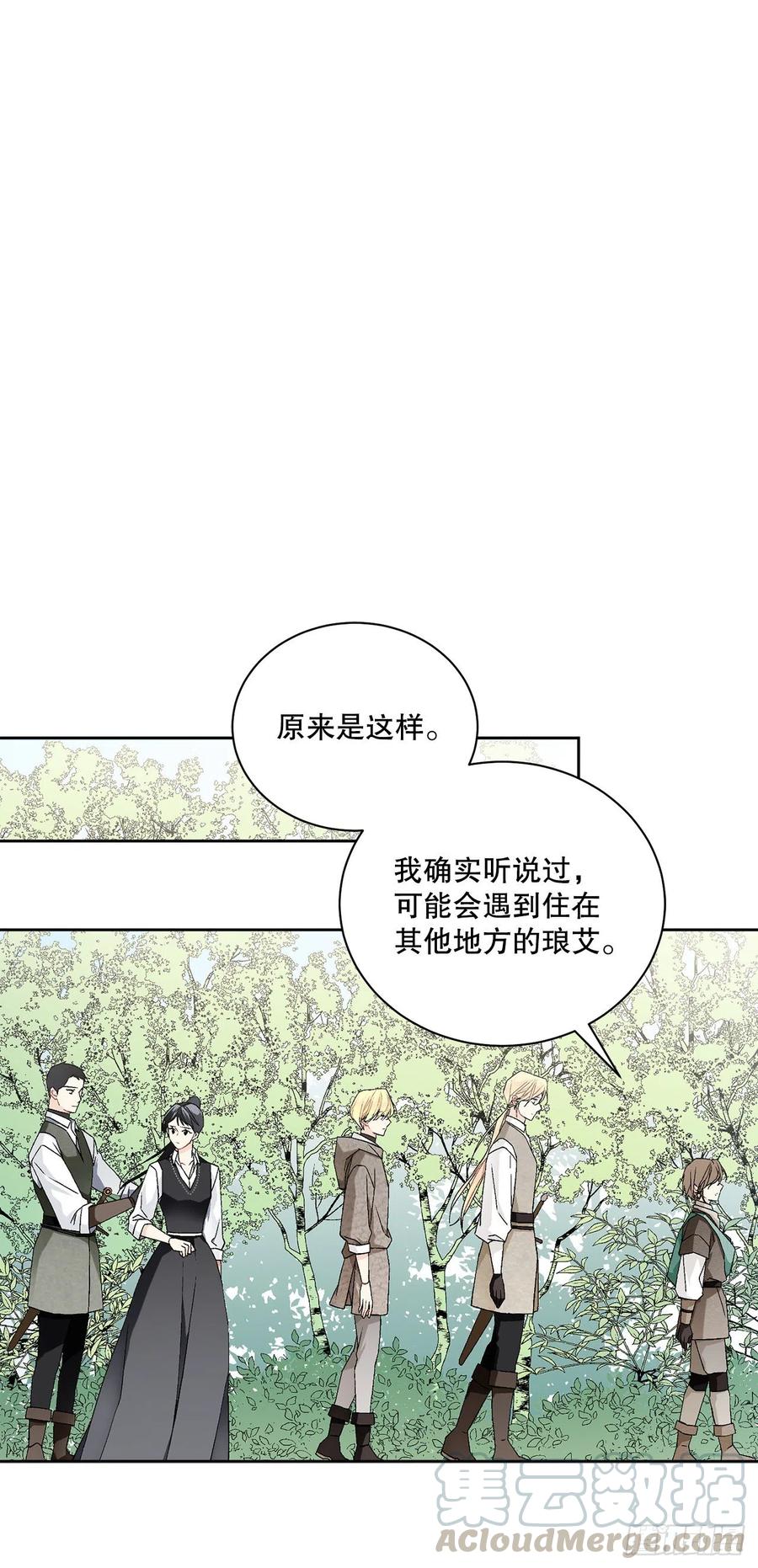 54.寻找琅艾族42