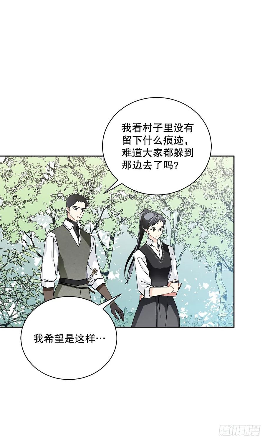 54.寻找琅艾族44