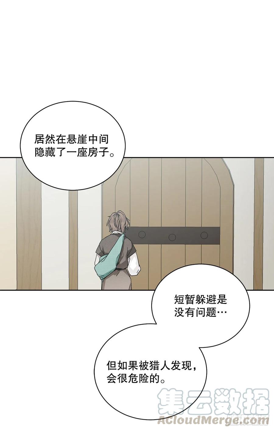 54.寻找琅艾族48