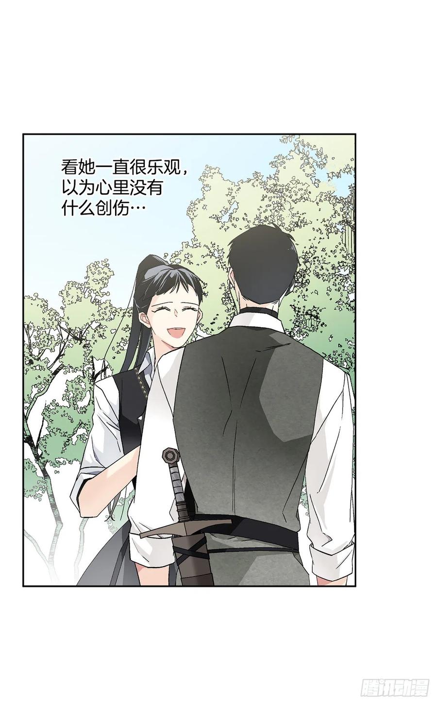 54.寻找琅艾族7