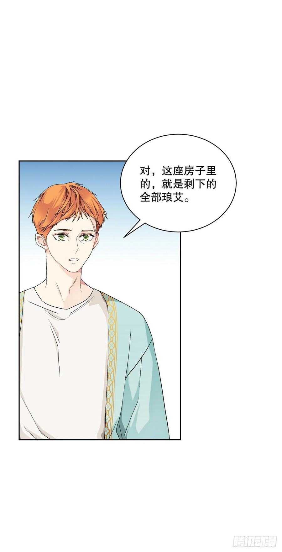 55.找到同族31