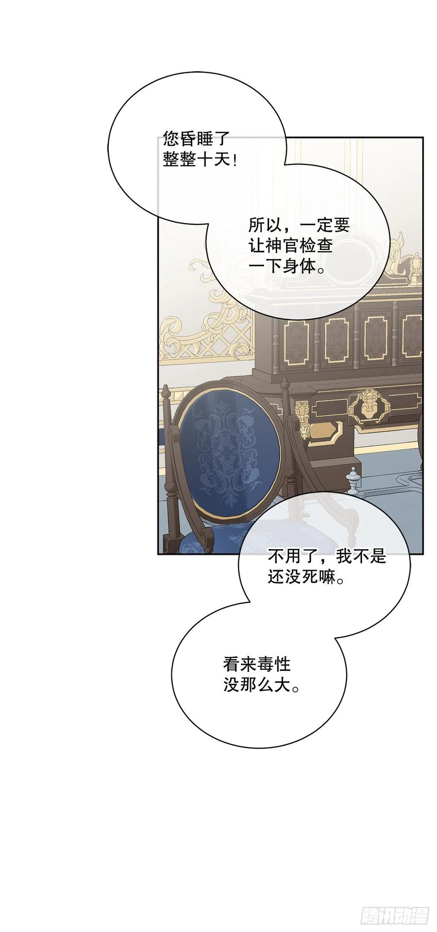59.是梦？11