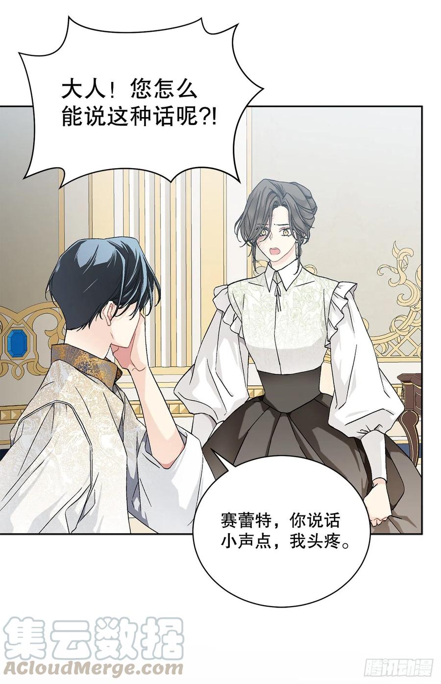 59.是梦？12