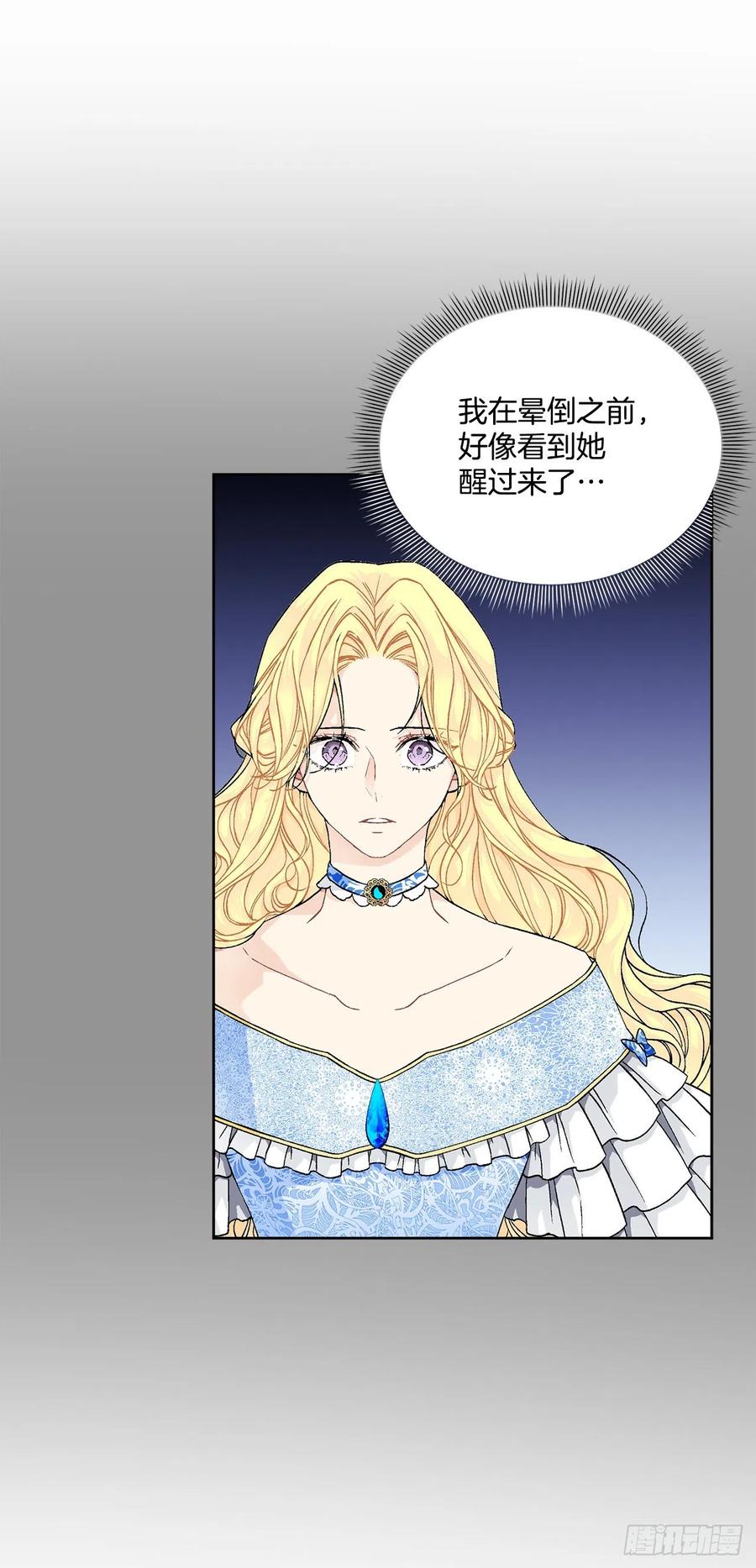 59.是梦？13