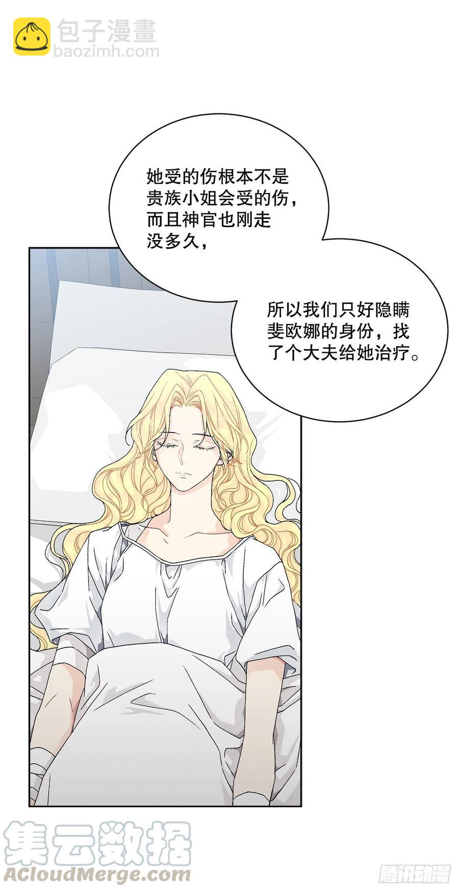 59.是梦？27