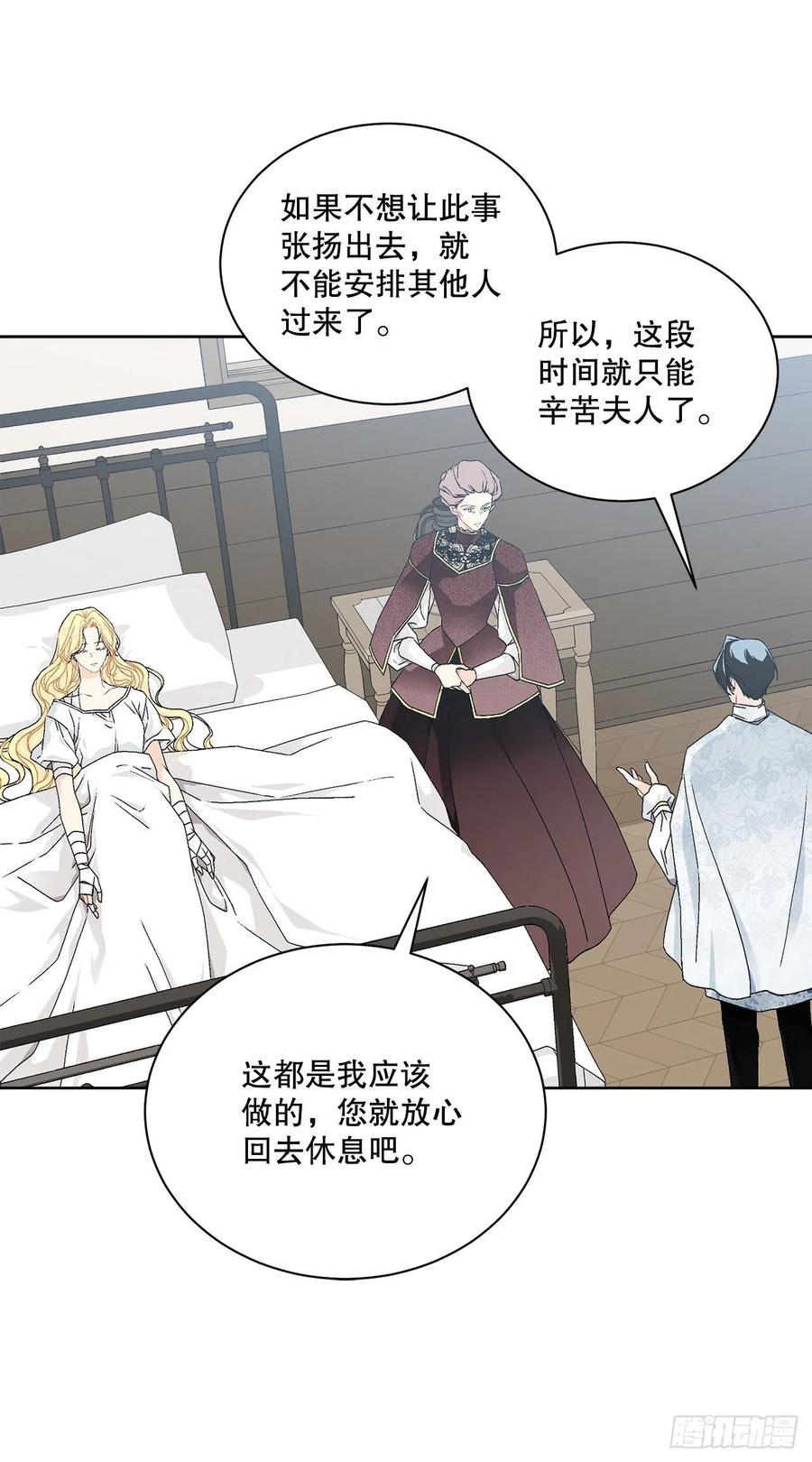 59.是梦？32