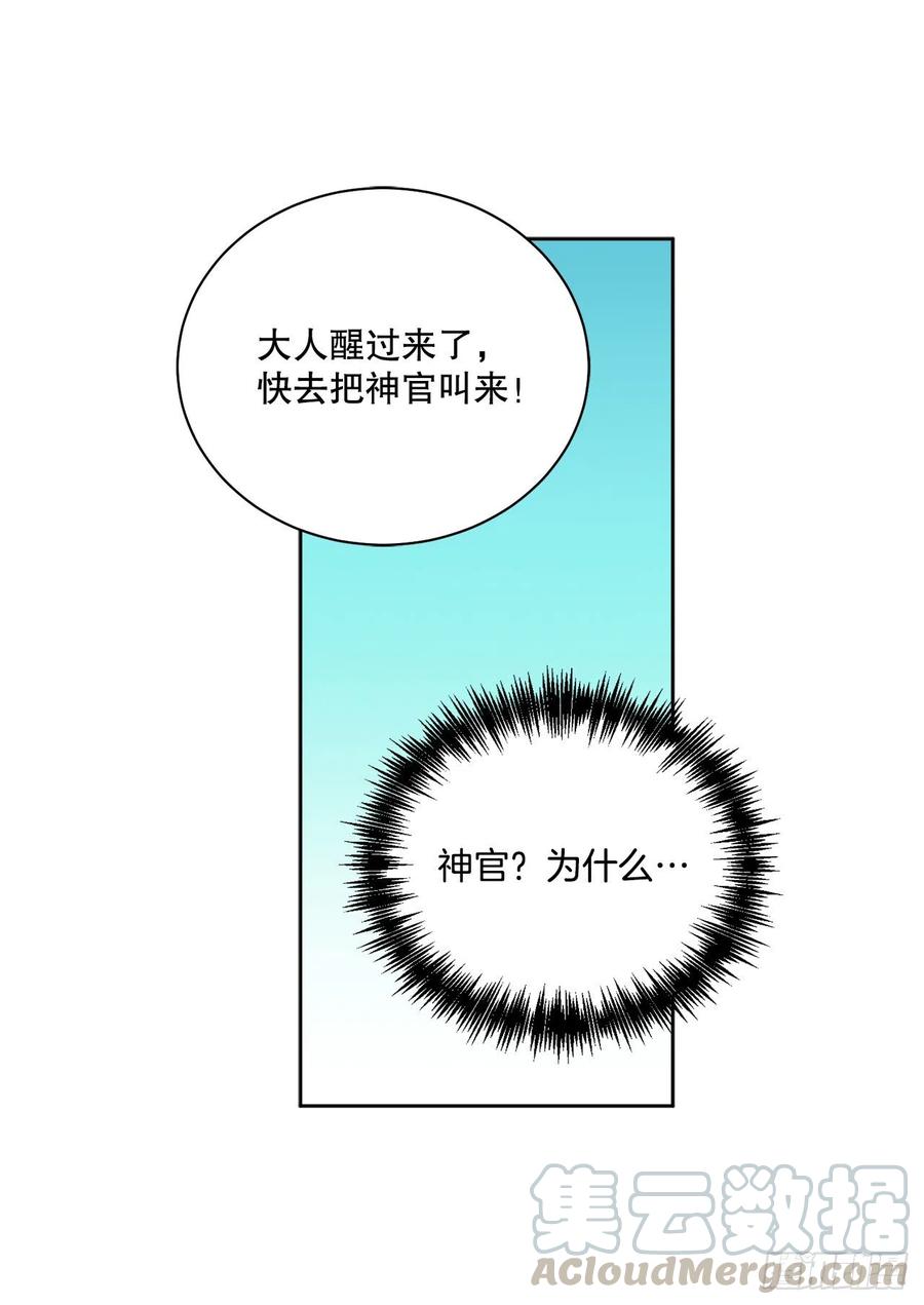 59.是梦？6